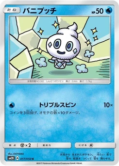 Pokémon-Karte Vanillite 017/000