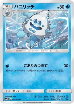 Pokémon-Karte Vanillish 018/000