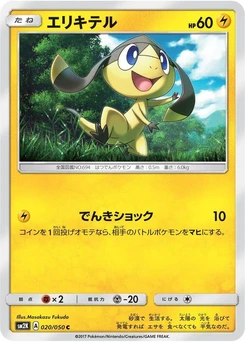 Pokémon-Karte Helioptile 020/000
