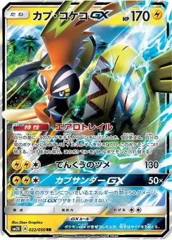 Pokémon-Karte Tapu Koko GX 022/000