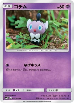 Pokémon-Karte Gothita 025/000
