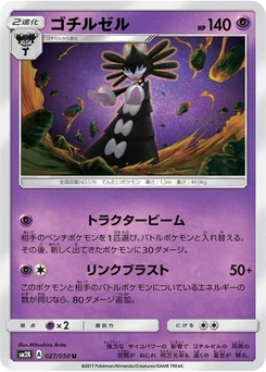 Pokémon-Karte Gothitelle 027/000