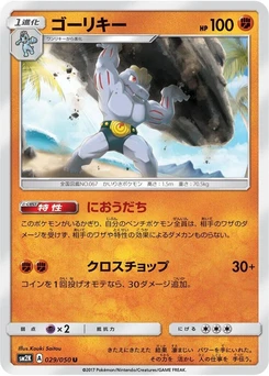 Pokémon-Karte Machoke 029/000