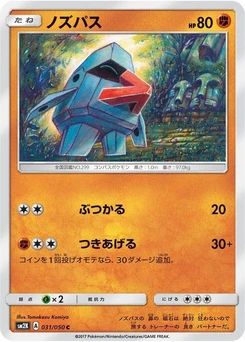 Pokémon-Karte Nosepass 031/000