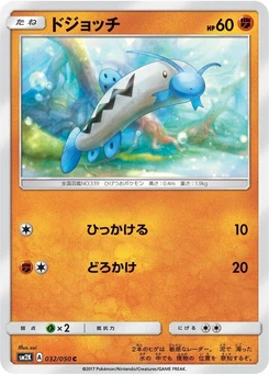 Pokémon-Karte Barboach 032/000
