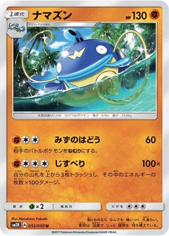 Pokémon-Karte Whiscash 033/000