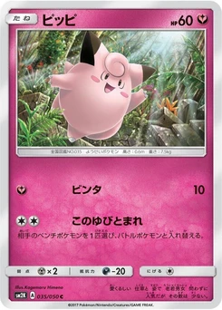 Pokémon-Karte Clefairy 035/000