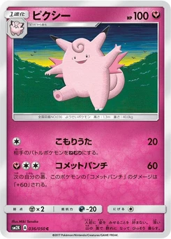 Pokémon-Karte Clefable 036/000