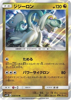 Pokémon-Karte Drampa 038/000