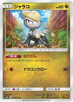 Pokémon-Karte Jangmo-o 039/000