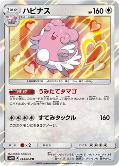 Pokémon-Karte Blissey 043/000
