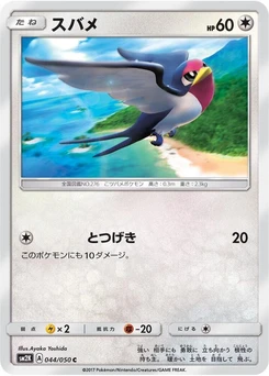 Pokémon-Karte Taillow 044/000