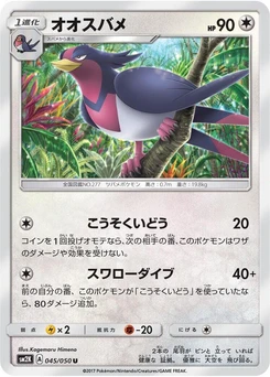 Pokémon-Karte Swellow 045/000