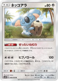 Pokémon-Karte Komala 046/000