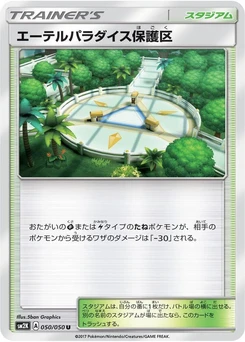Pokémon-Karte Aether Paradise Conservation Area 050/000