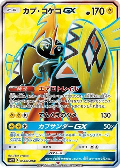 Pokémon-Karte Tapu Koko GX 053/000