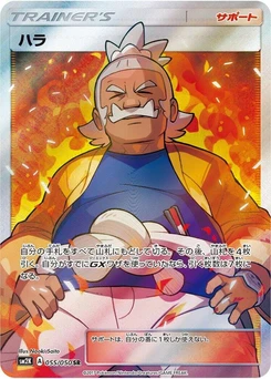 Pokémon-Karte Hala 055/000