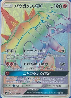 Pokémon-Karte Turtonator GX 056/000