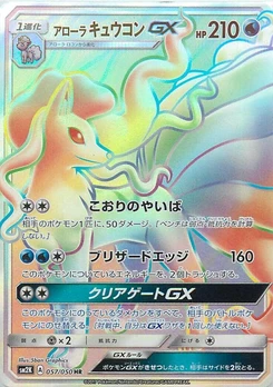 Pokémon-Karte Alolan Ninetales GX 057/000