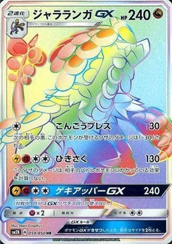 Pokémon-Karte Kommo-o GX 059/000