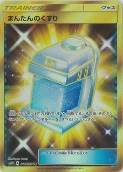 Pokémon-Karte Max Potion 061/000