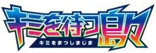 SM2K: Islands Await You Logo