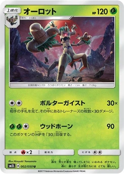 Pokémon-Karte Trevenant 002/000