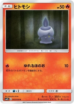 Pokémon-Karte Litwick 003/000
