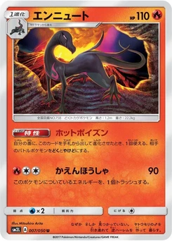Pokémon-Karte Salazzle 007/000