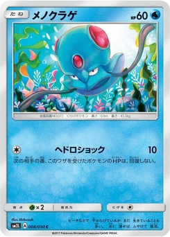 Pokémon-Karte Tentacool 008/000