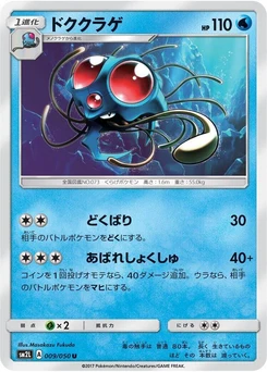 Pokémon-Karte Tentacruel 009/000