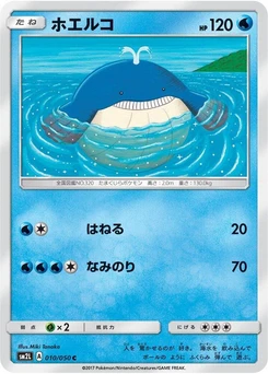 Pokémon-Karte Wailmer 010/000