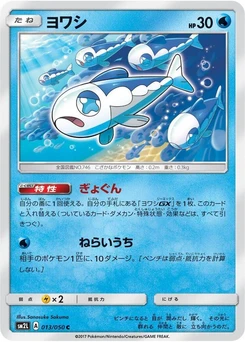 Pokémon-Karte Wishiwashi 013/000