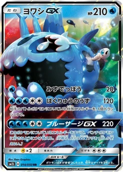 Pokémon-Karte Wishiwashi GX 014/000