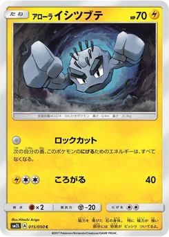 Pokémon-Karte Alolan Geodude 015/000