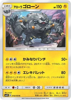 Pokémon-Karte Alolan Graveler 016/000