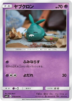 Pokémon-Karte Trubbish 018/000
