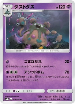 Pokémon-Karte Garbodor 019/000