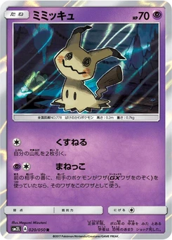 Pokémon-Karte Mimikyu 020/000