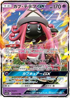 Pokémon-Karte Tapu Lele GX 022/000