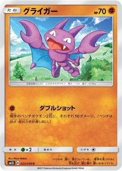 Pokémon-Karte Gligar 023/000