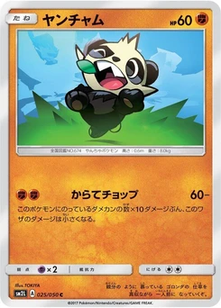 Pokémon-Karte Pancham 025/000