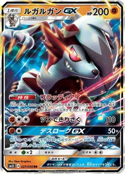 Pokémon-Karte Lycanroc GX 027/000