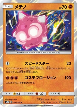 Pokémon-Karte Minior 028/000