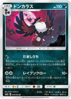 Pokémon-Karte Honchkrow 030/000