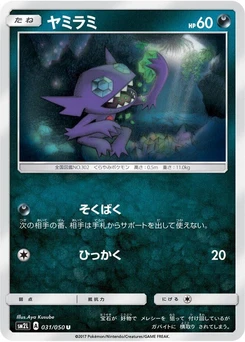 Pokémon-Karte Sableye 031/000
