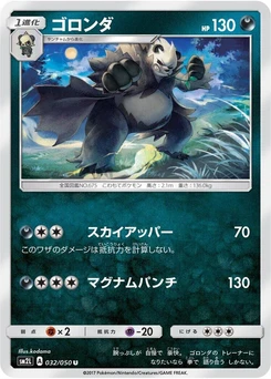 Pokémon-Karte Pangoro 032/000