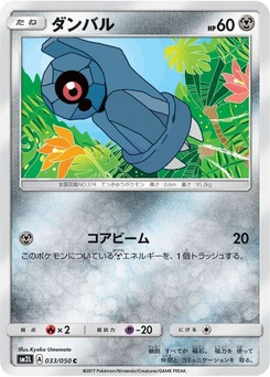 Pokémon-Karte Beldum 033/000