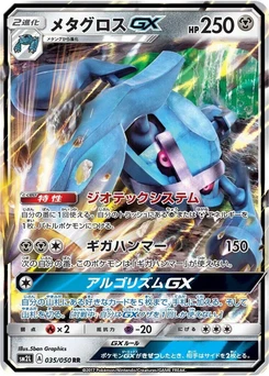 Pokémon-Karte Metagross GX 035/000