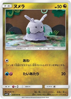 Pokémon-Karte Goomy 038/000